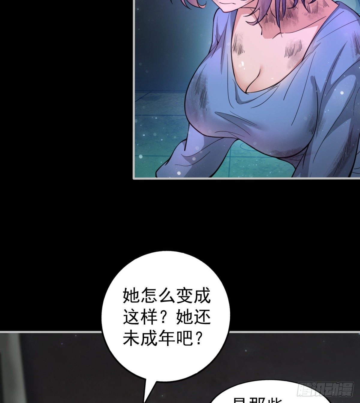 签到觉醒！(1/4)-第3话
