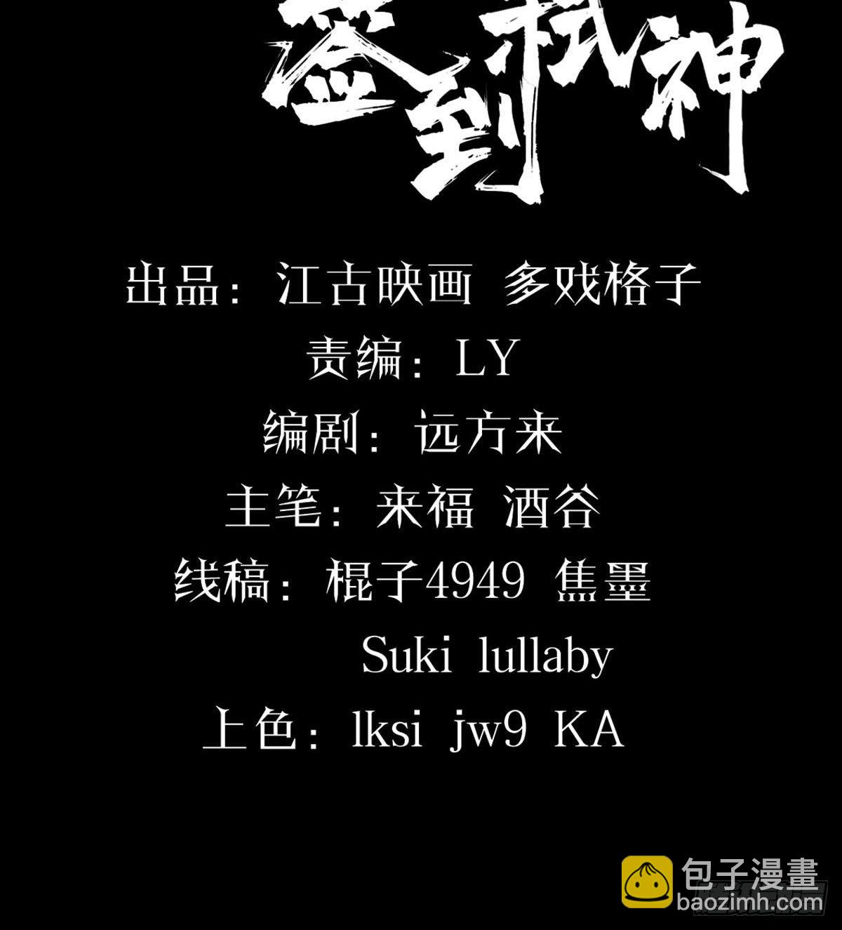 签到觉醒！(1/4)-第3话