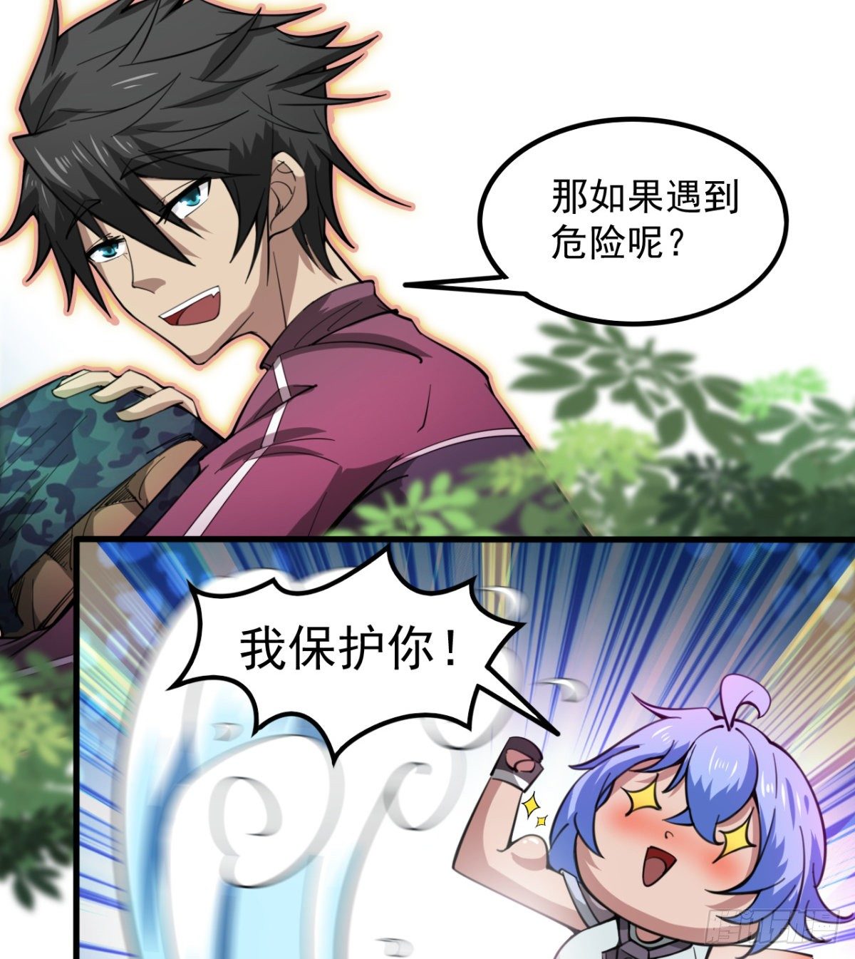 大自在(1/2)-第21话