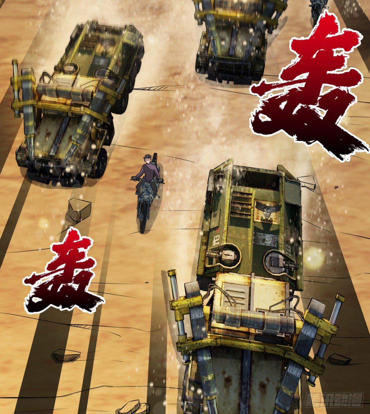 大自在(1/2)-第21话
