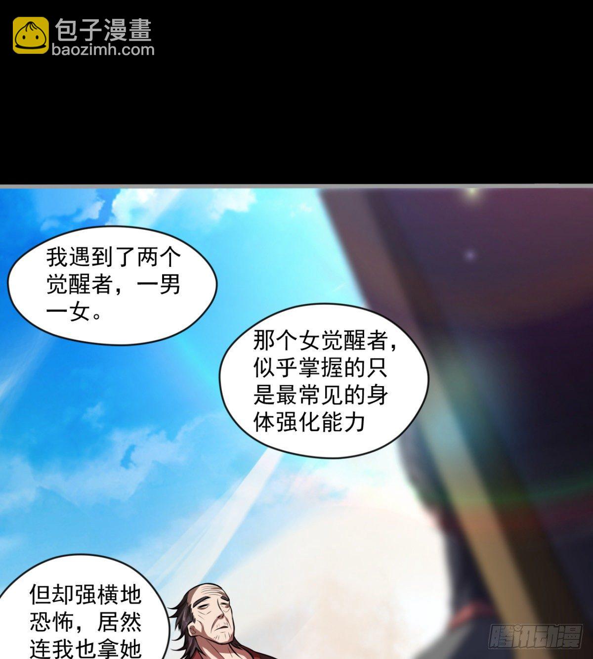 大自在(1/2)-第21话