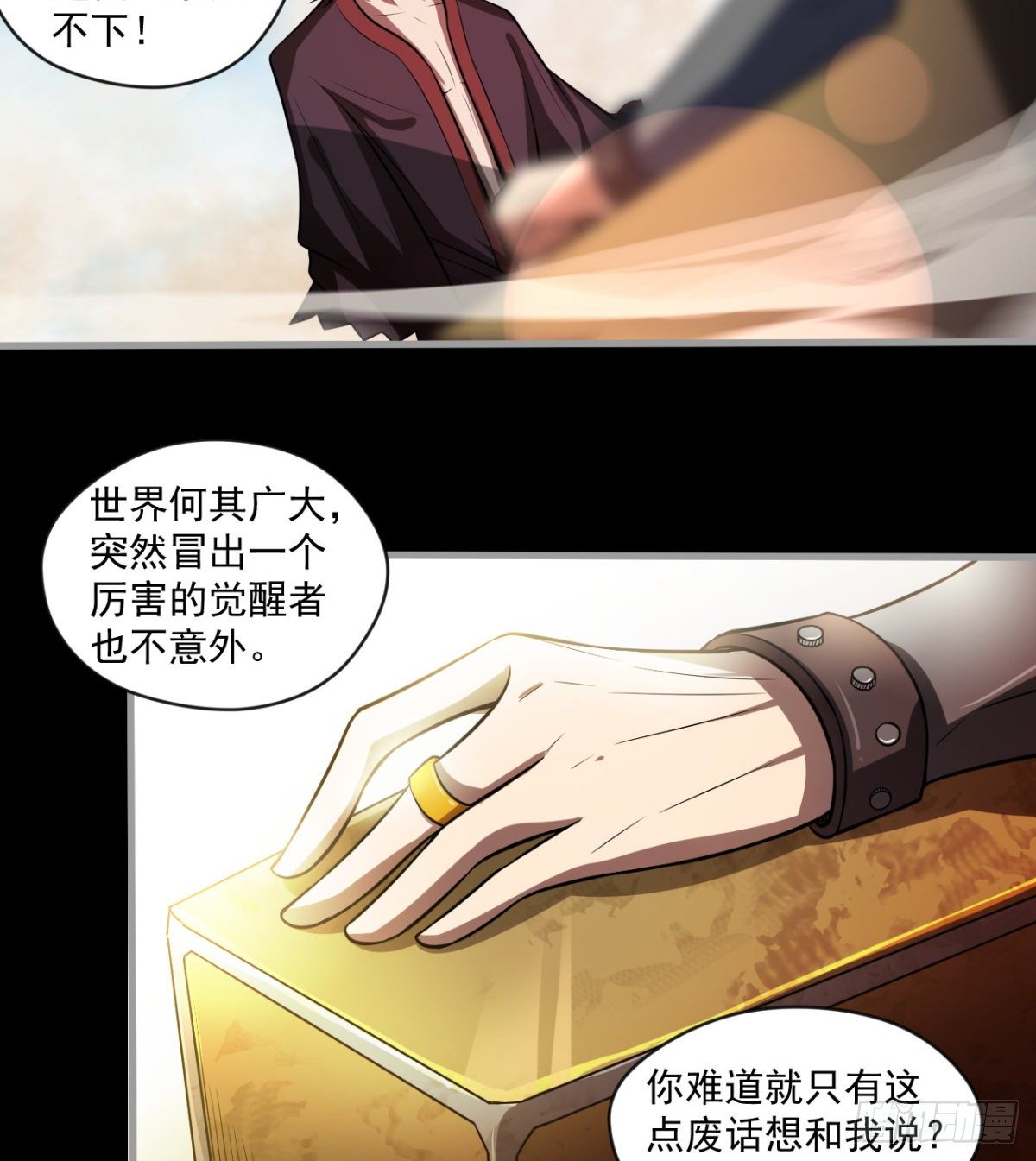 大自在(1/2)-第21话
