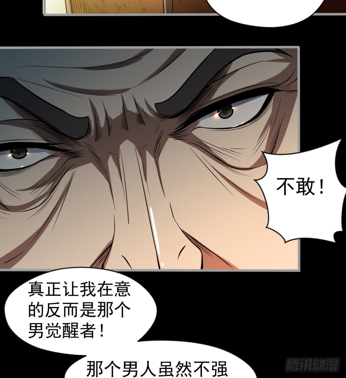 大自在(1/2)-第21话