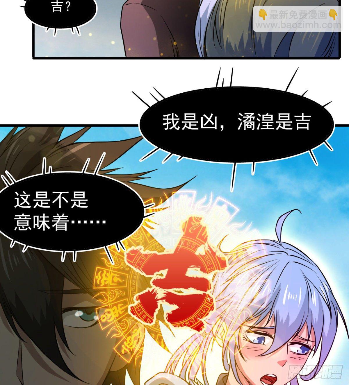 大自在(1/2)-第21话