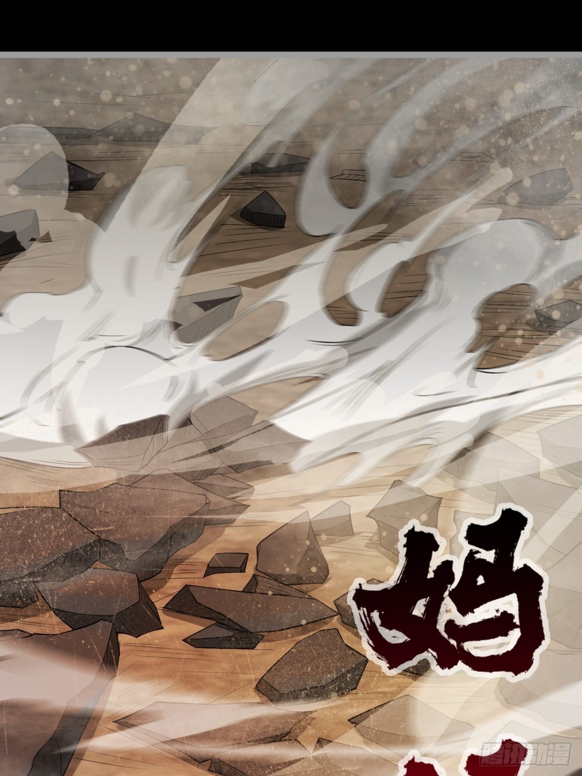 偏激的女疯子(1/2)-第23话