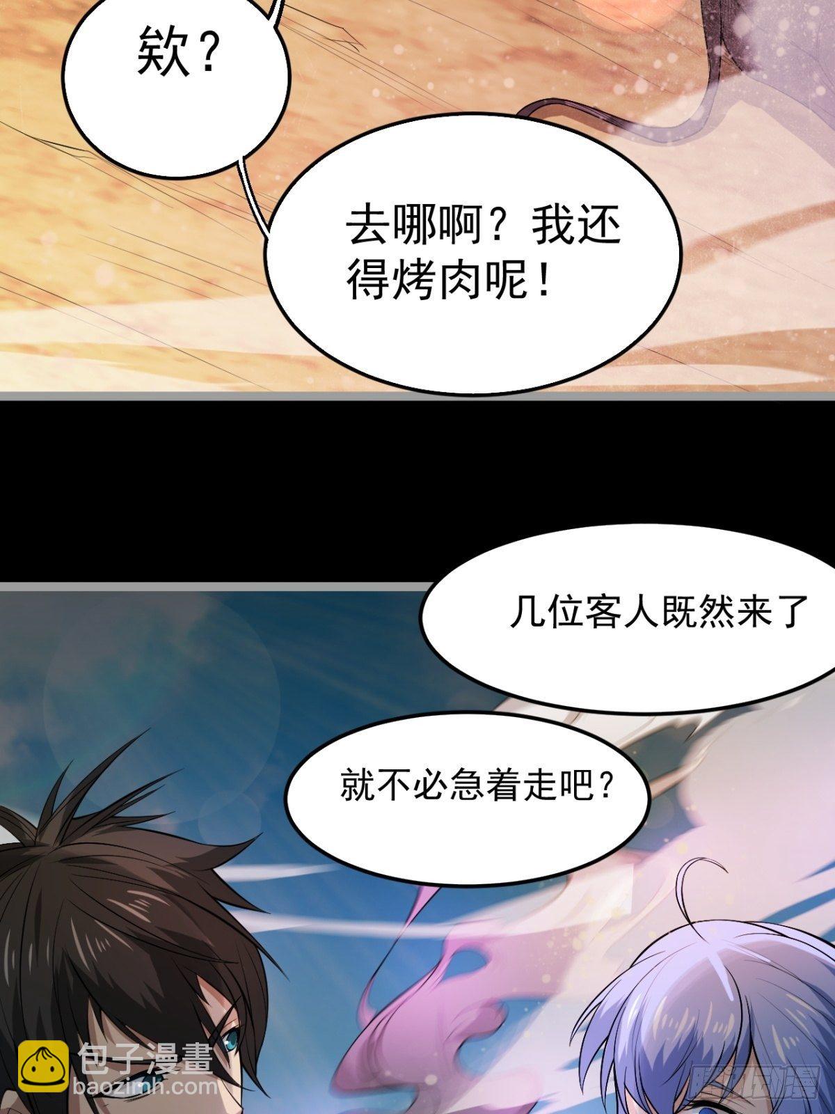 偏激的女疯子(1/2)-第23话