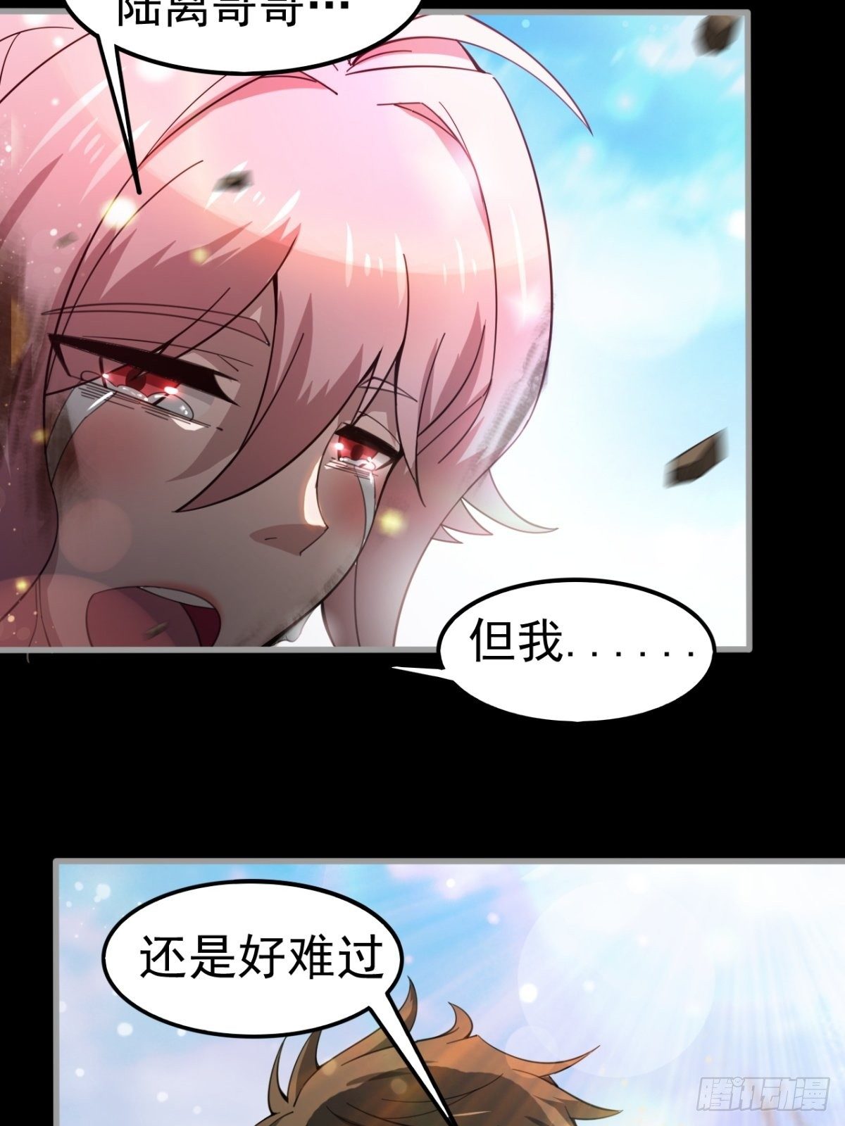 偏激的女疯子(1/2)-第23话