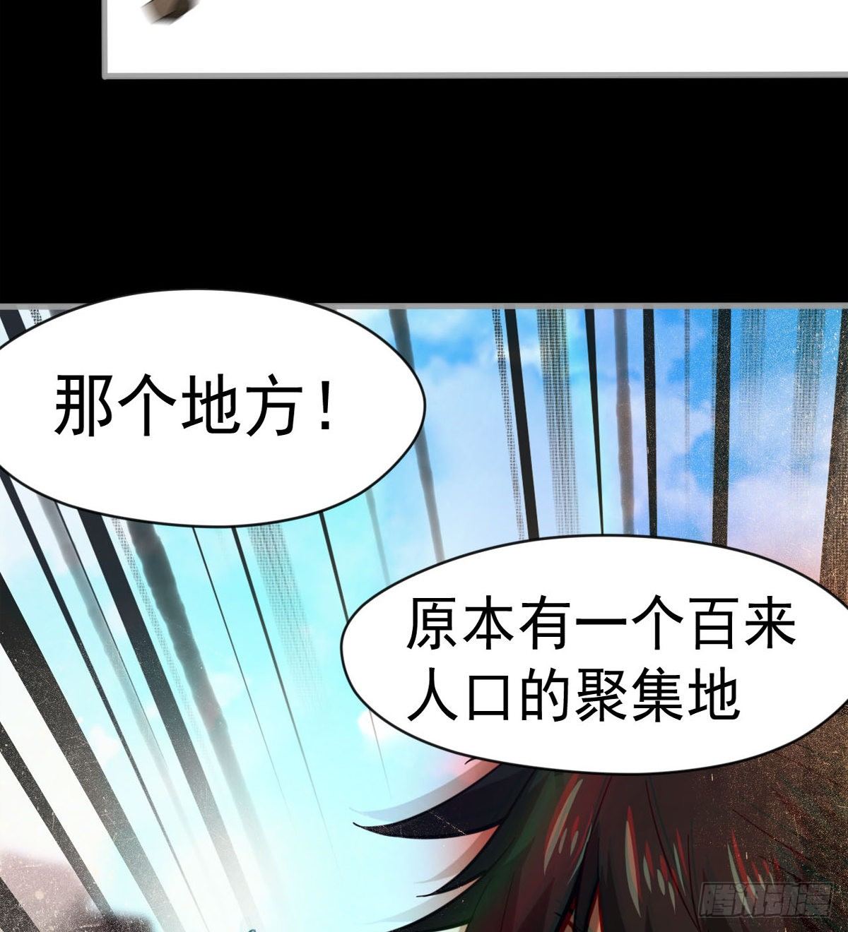 偏激的女疯子(1/2)-第23话
