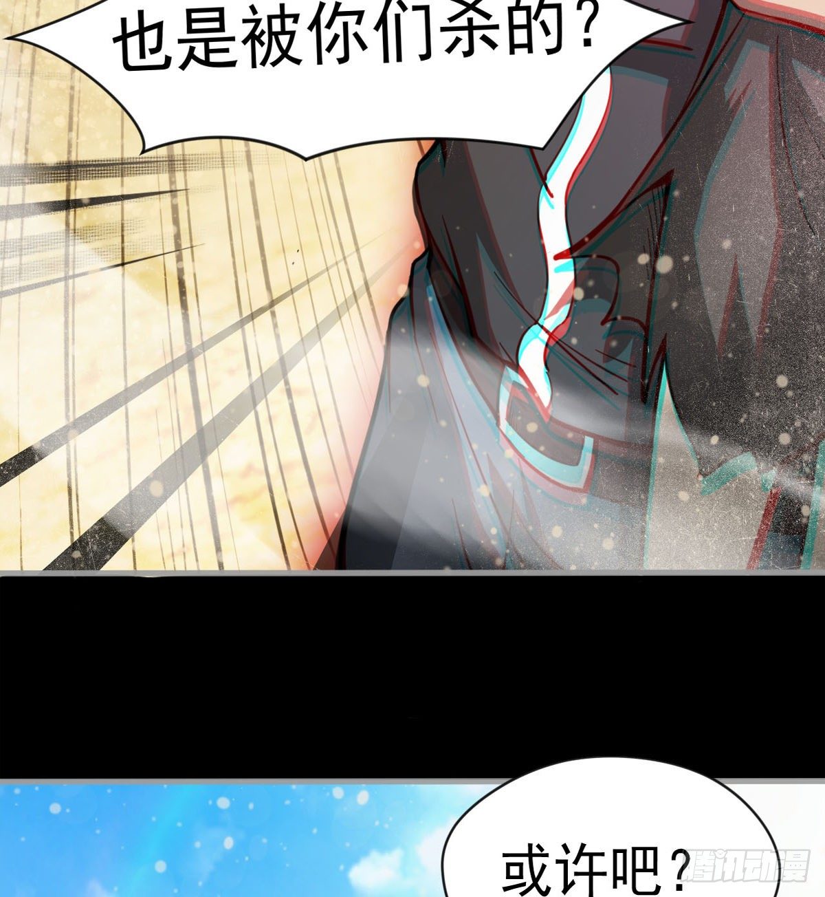 偏激的女疯子(1/2)-第23话
