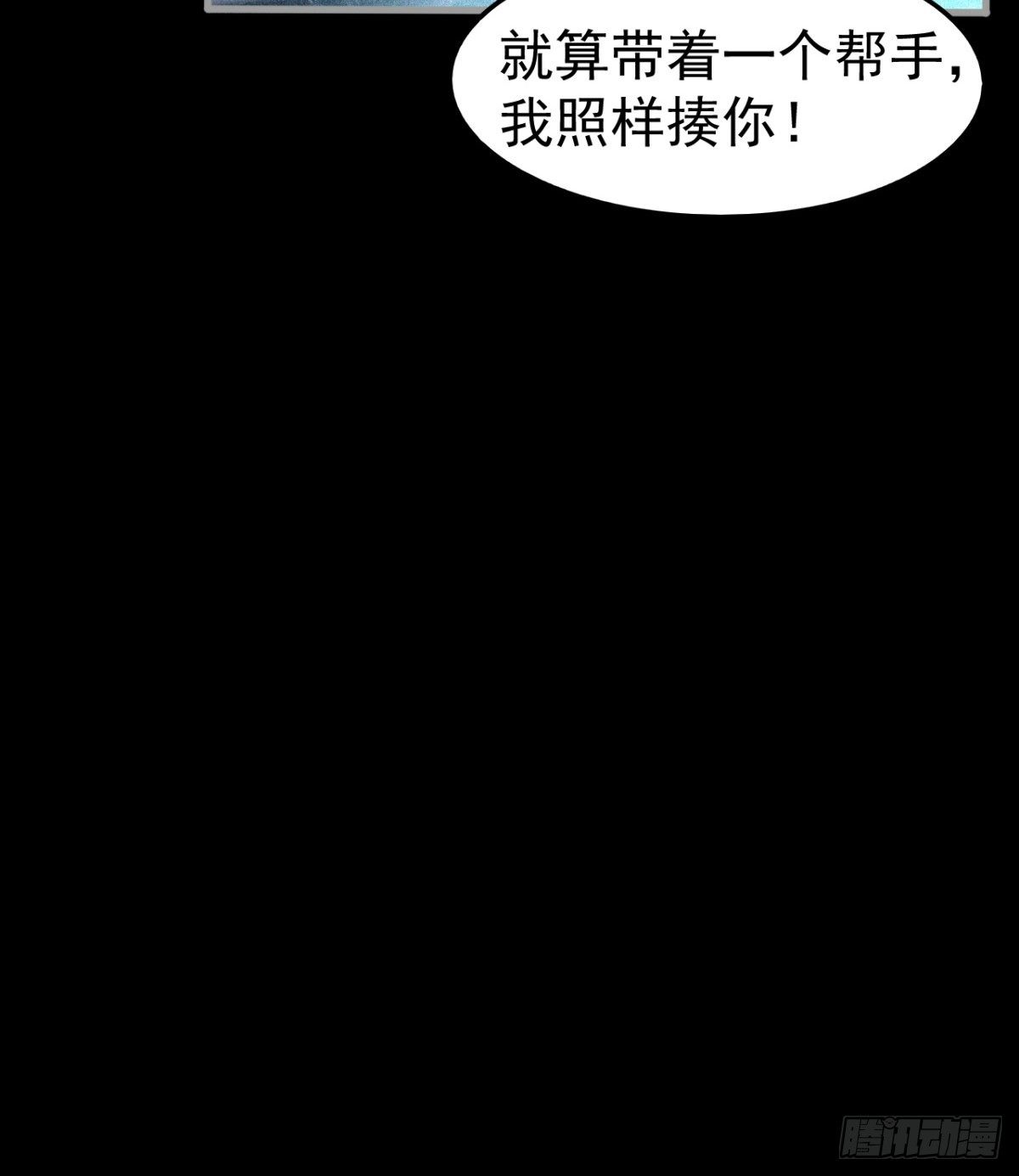 眼观喜 耳听怒(1/2)-第29话