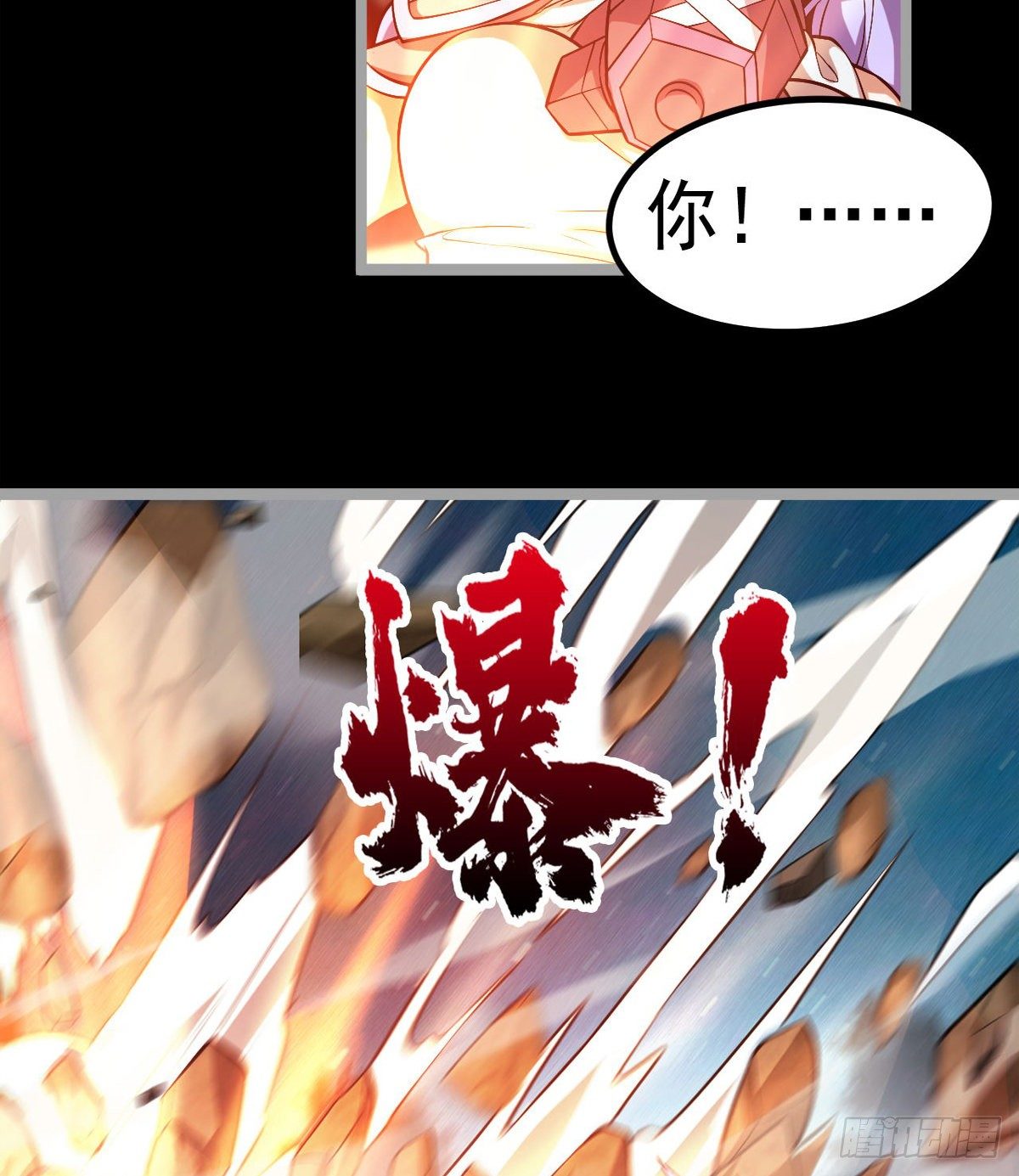 眼观喜 耳听怒(1/2)-第29话