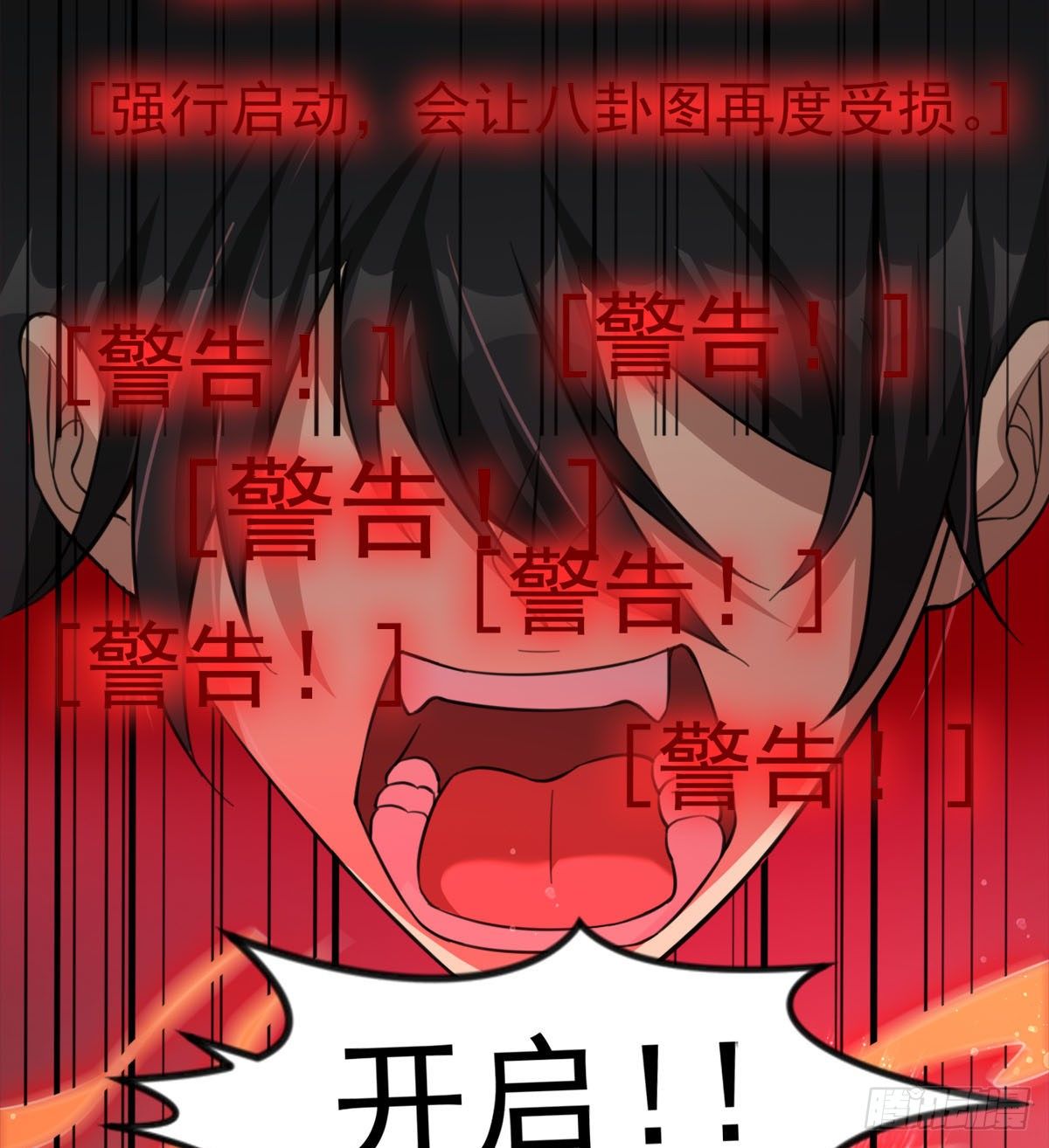 心魔侵袭(1/2)-第31话