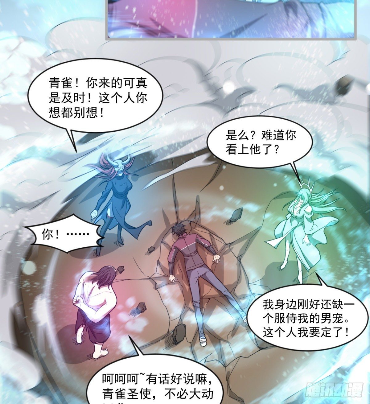 心魔侵袭(1/2)-第31话