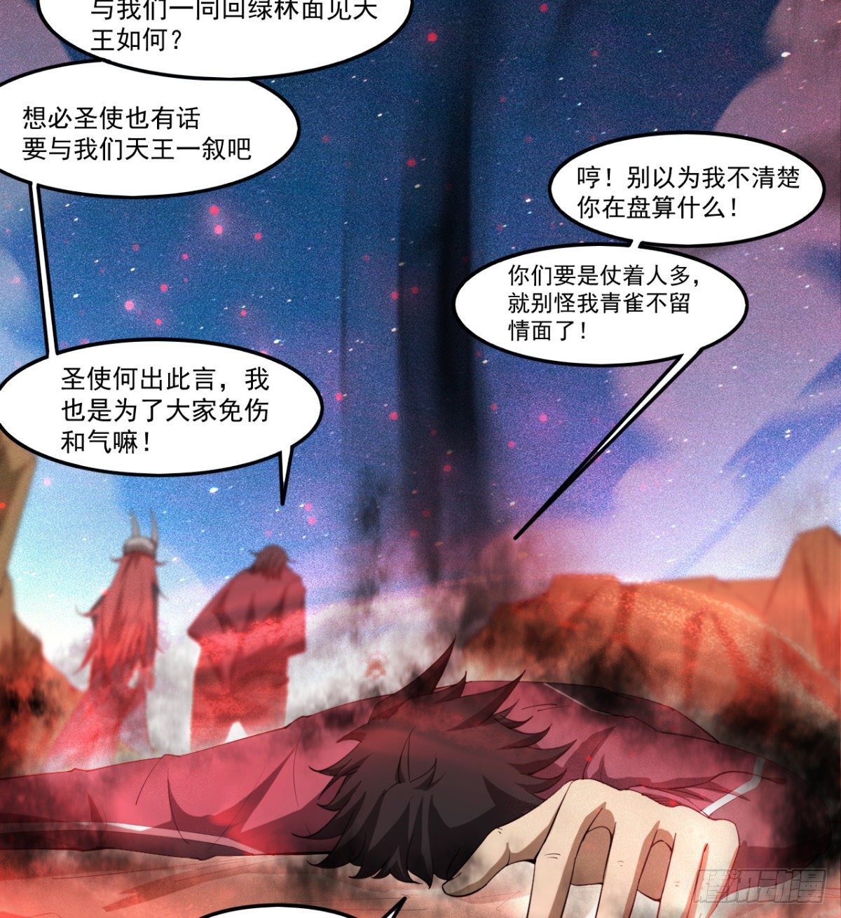 心魔侵袭(1/2)-第31话