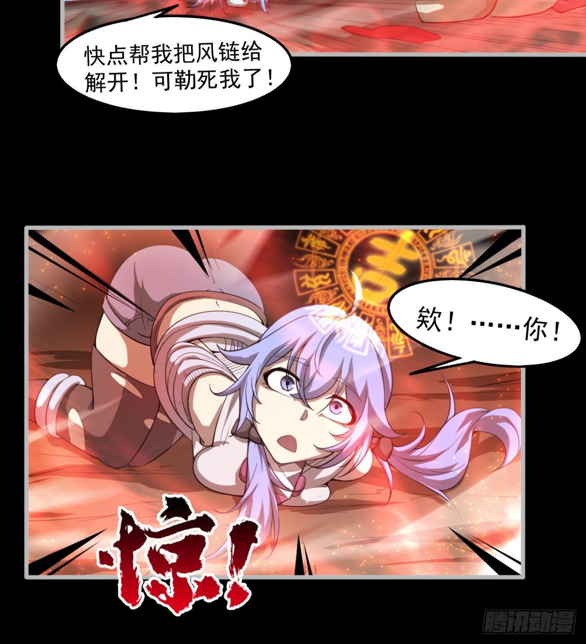 心魔侵袭(1/2)-第31话