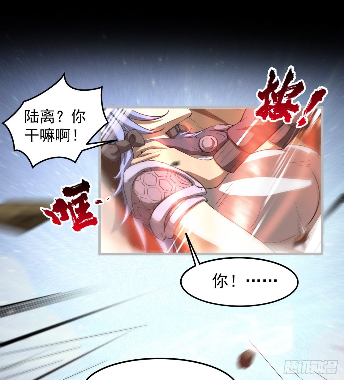 心魔侵袭(1/2)-第31话