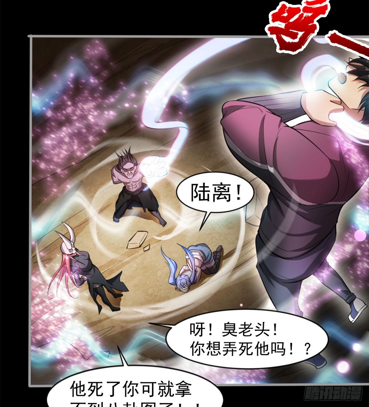心魔侵袭(1/2)-第31话