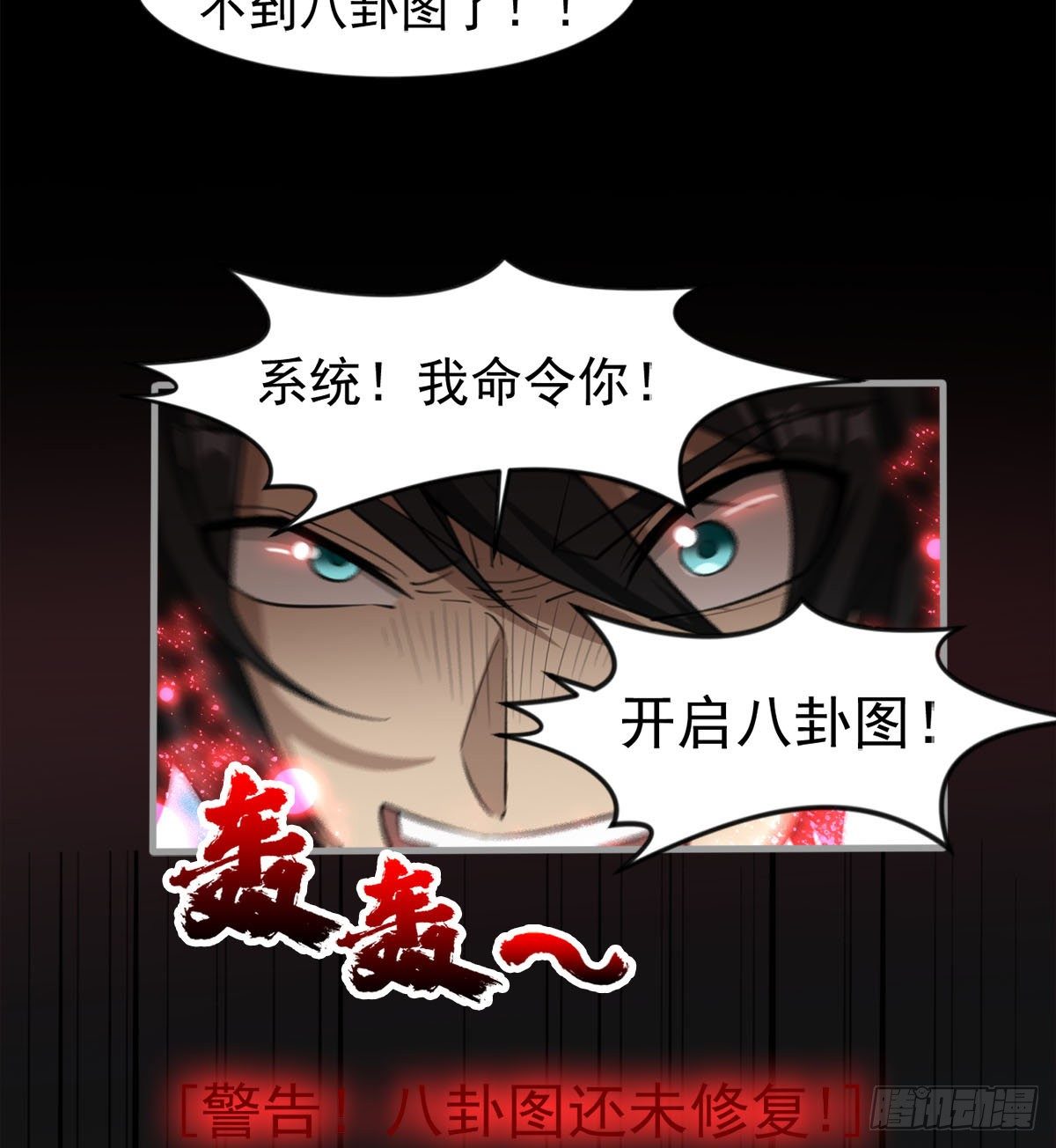 心魔侵袭(1/2)-第31话