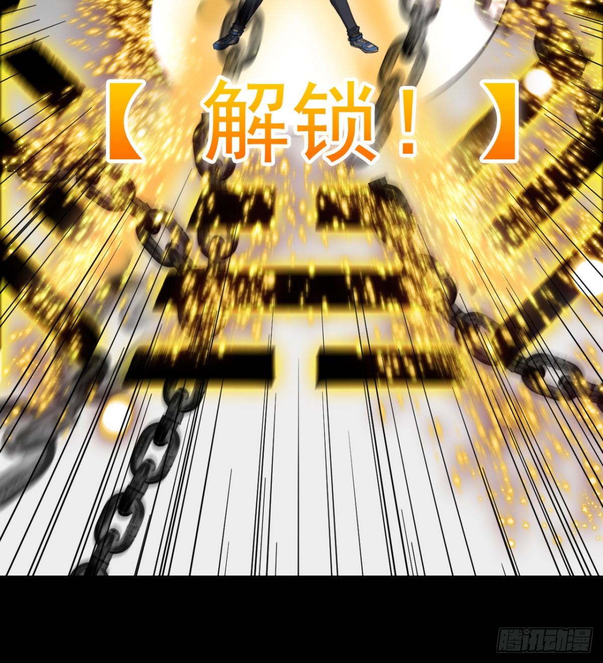 开启组合卦象(1/2)-第33话