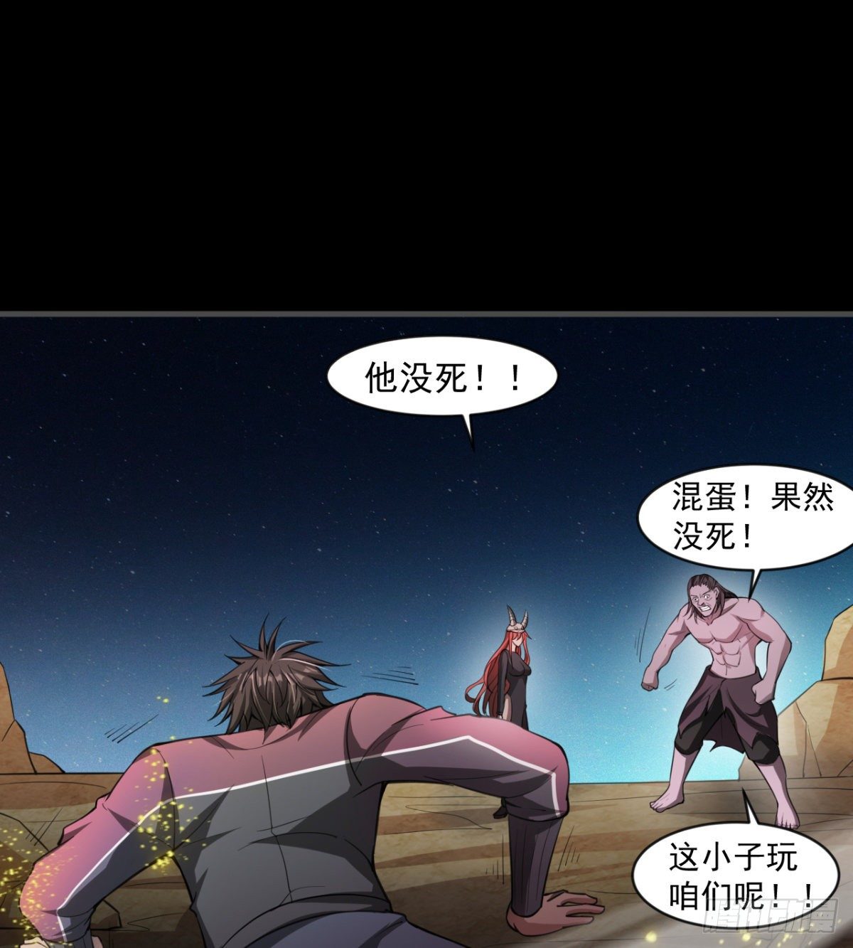 开启组合卦象(1/2)-第33话