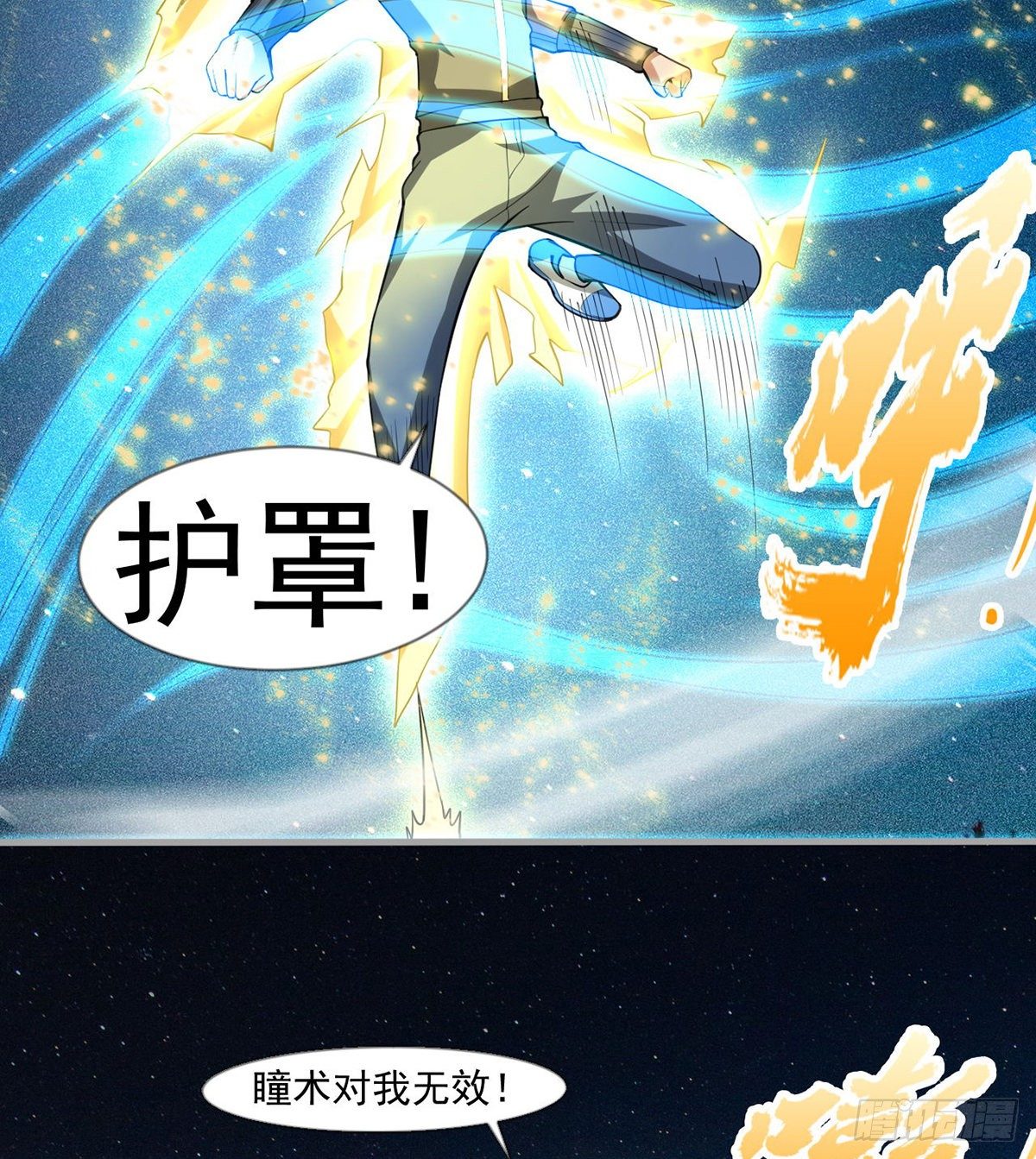 开启组合卦象(1/2)-第33话