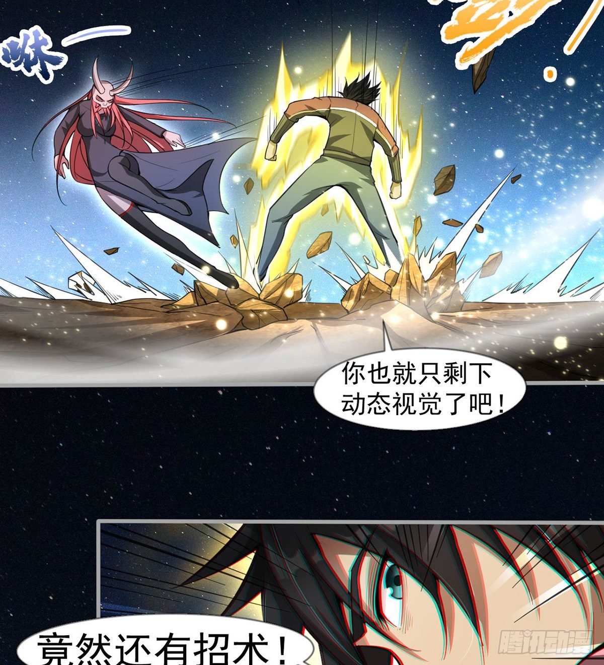 开启组合卦象(1/2)-第33话