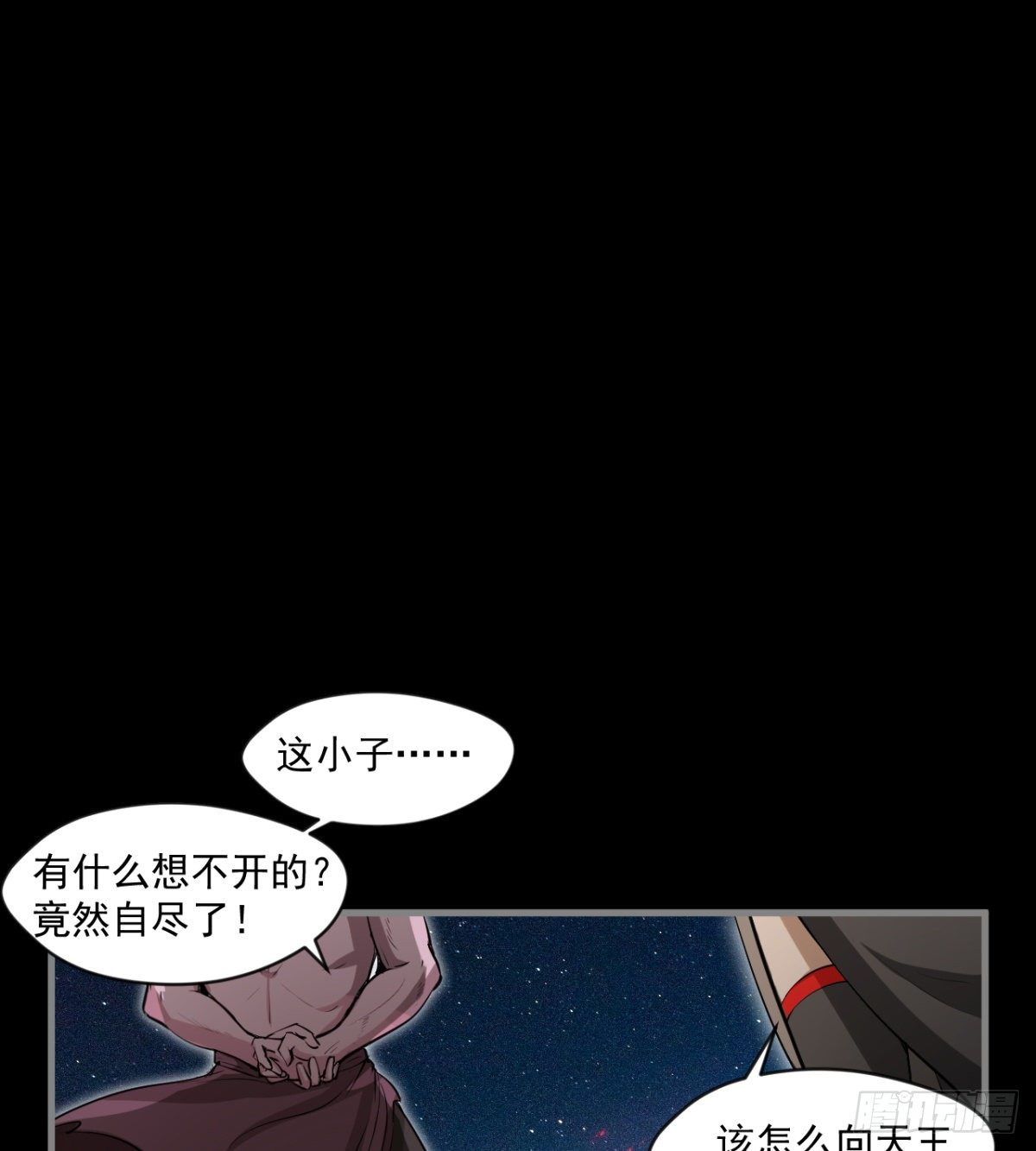 开启组合卦象(1/2)-第33话