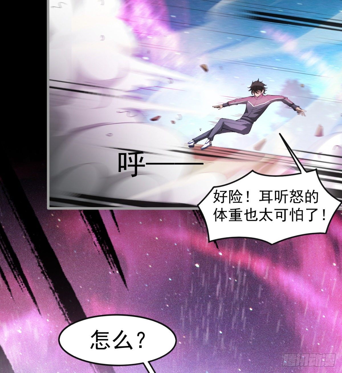 开启组合卦象(1/2)-第33话
