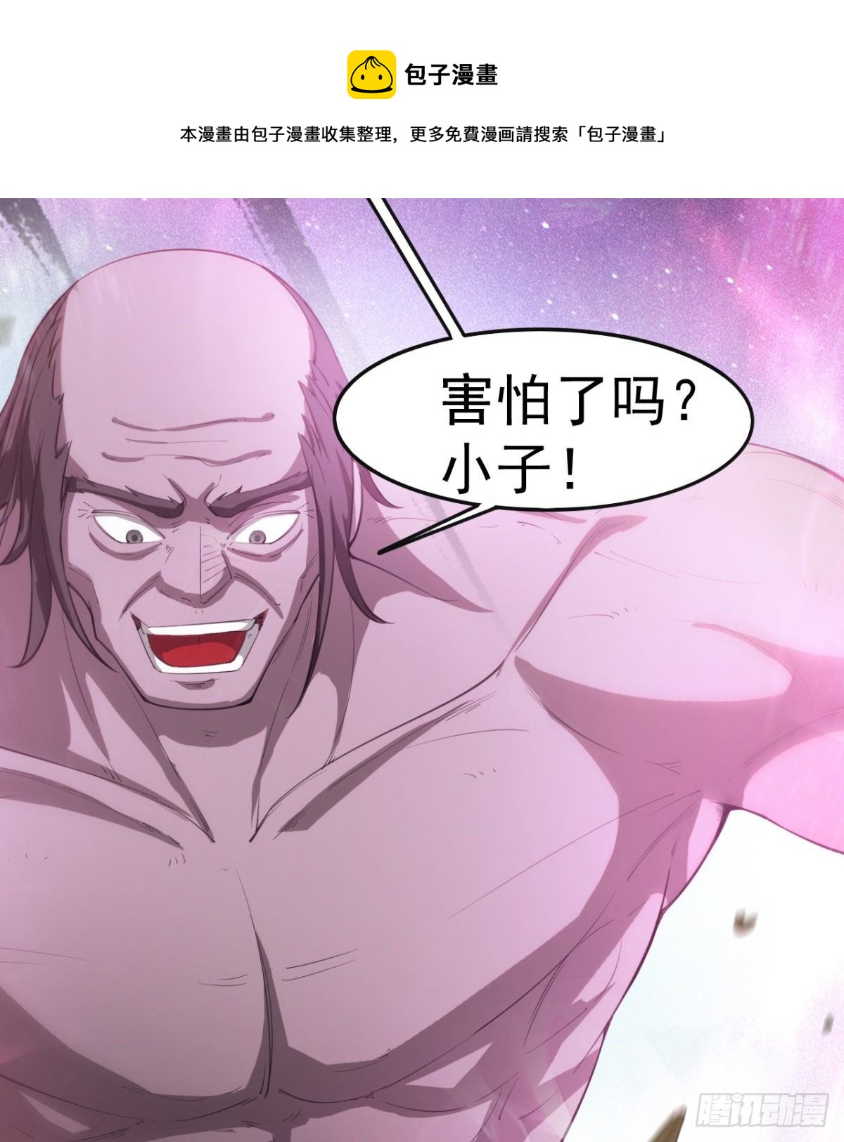 开启组合卦象(1/2)-第33话
