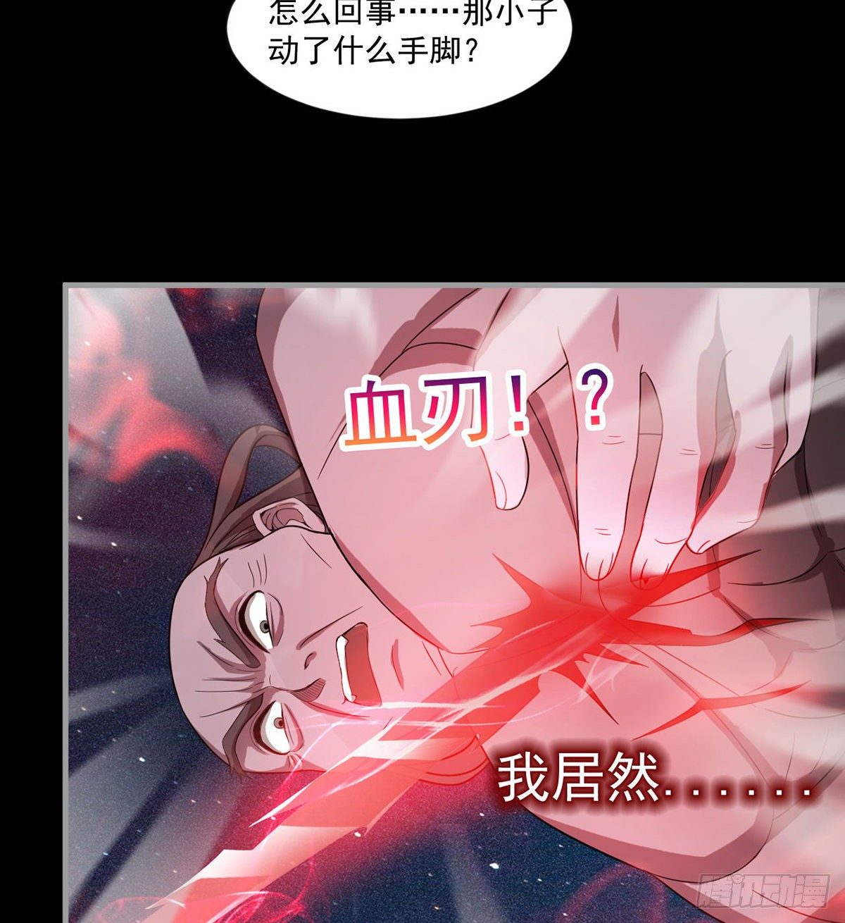 开启组合卦象(1/2)-第33话