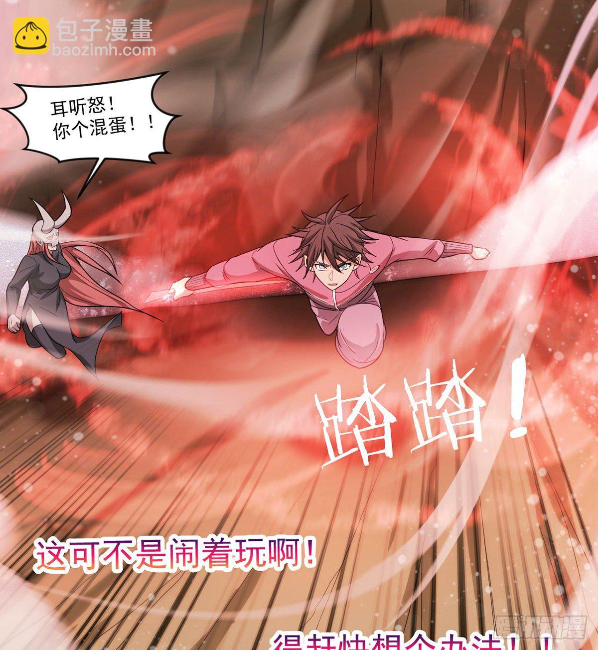 开启组合卦象(1/2)-第33话