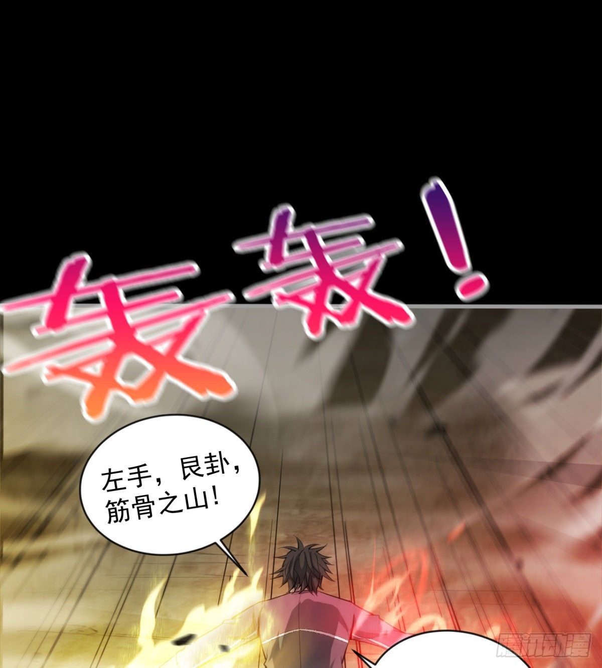 开启组合卦象(1/2)-第33话