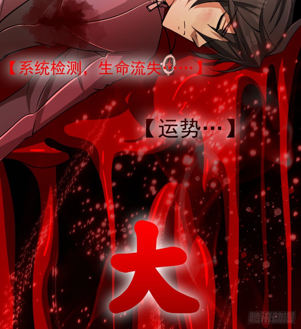 开启组合卦象(1/2)-第33话