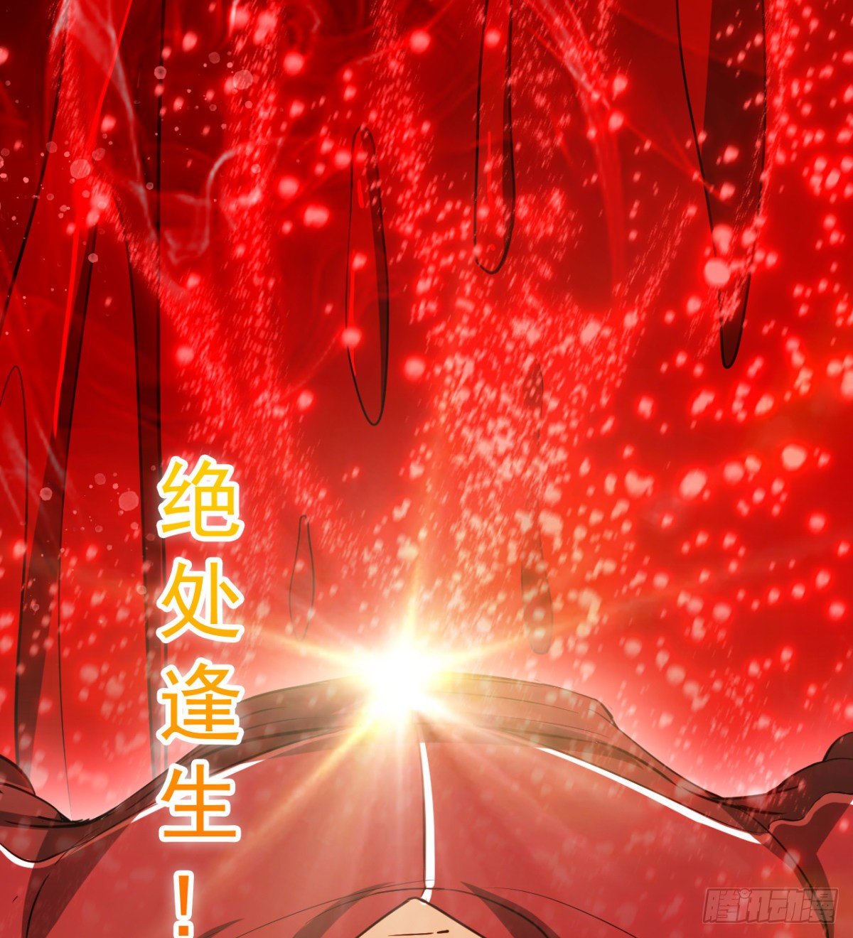 开启组合卦象(1/2)-第33话