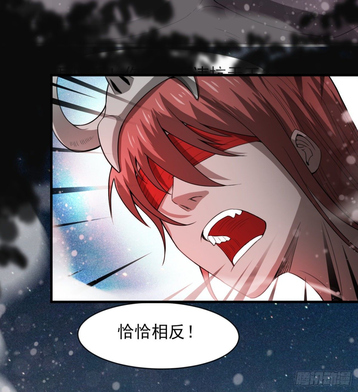 内讧了？(1/2)-第35话