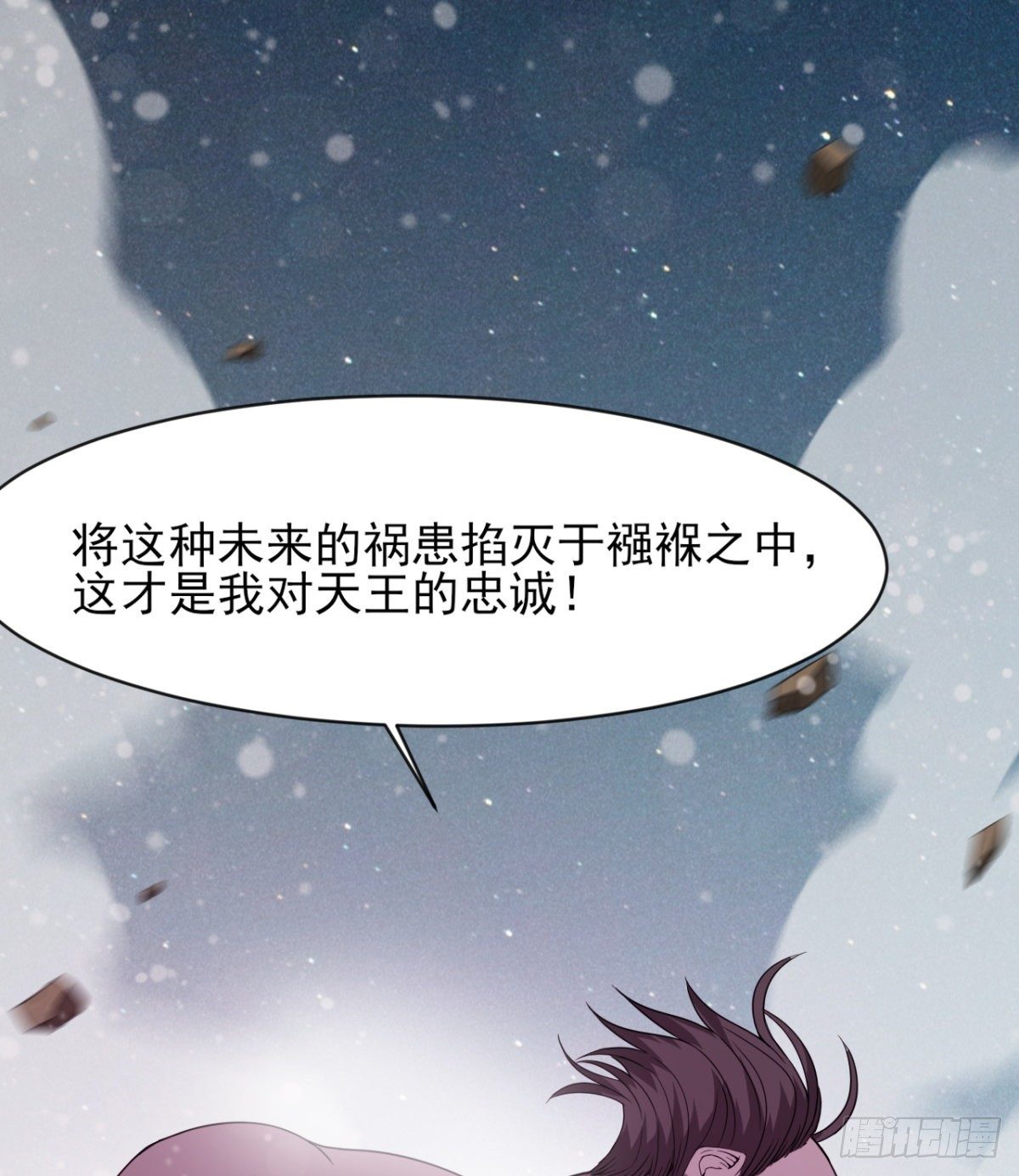 内讧了？(1/2)-第35话