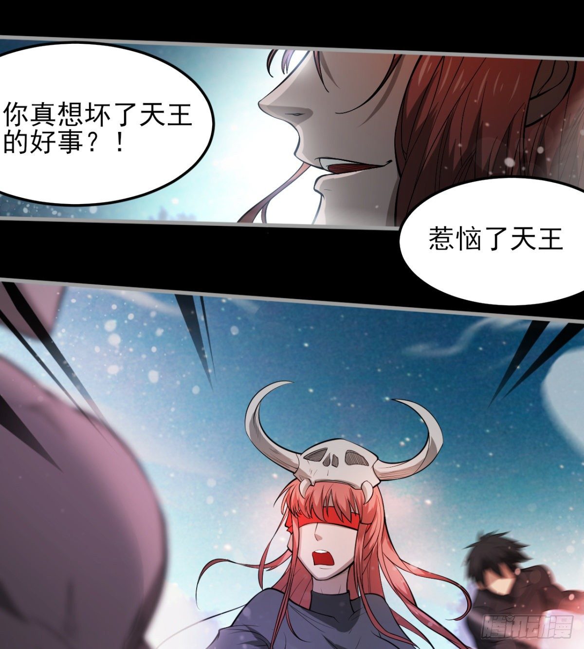 内讧了？(1/2)-第35话