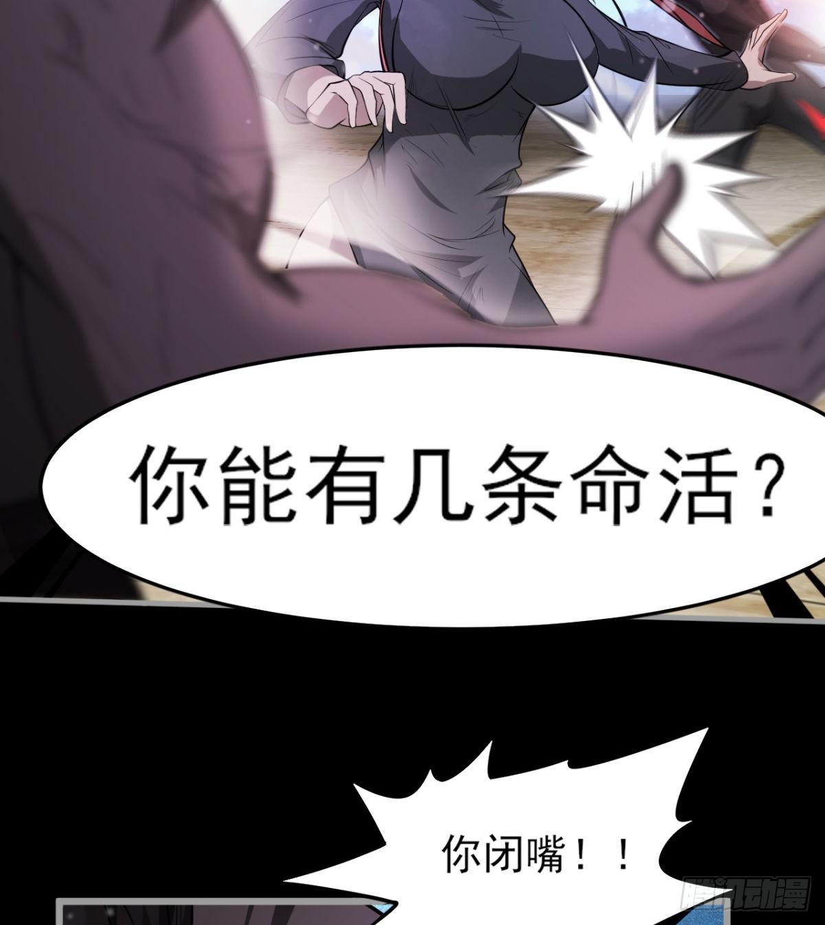 内讧了？(1/2)-第35话
