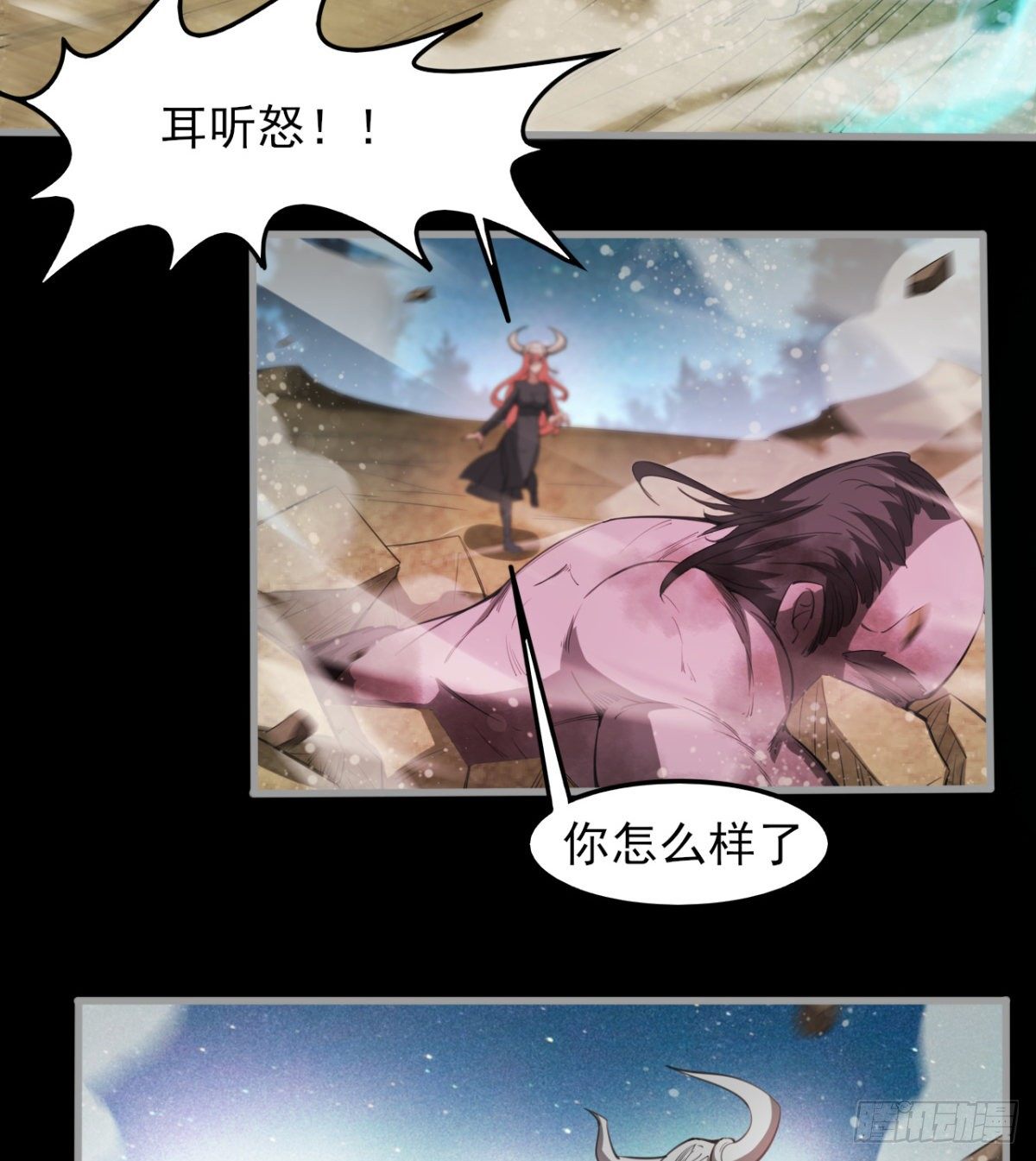 内讧了？(1/2)-第35话