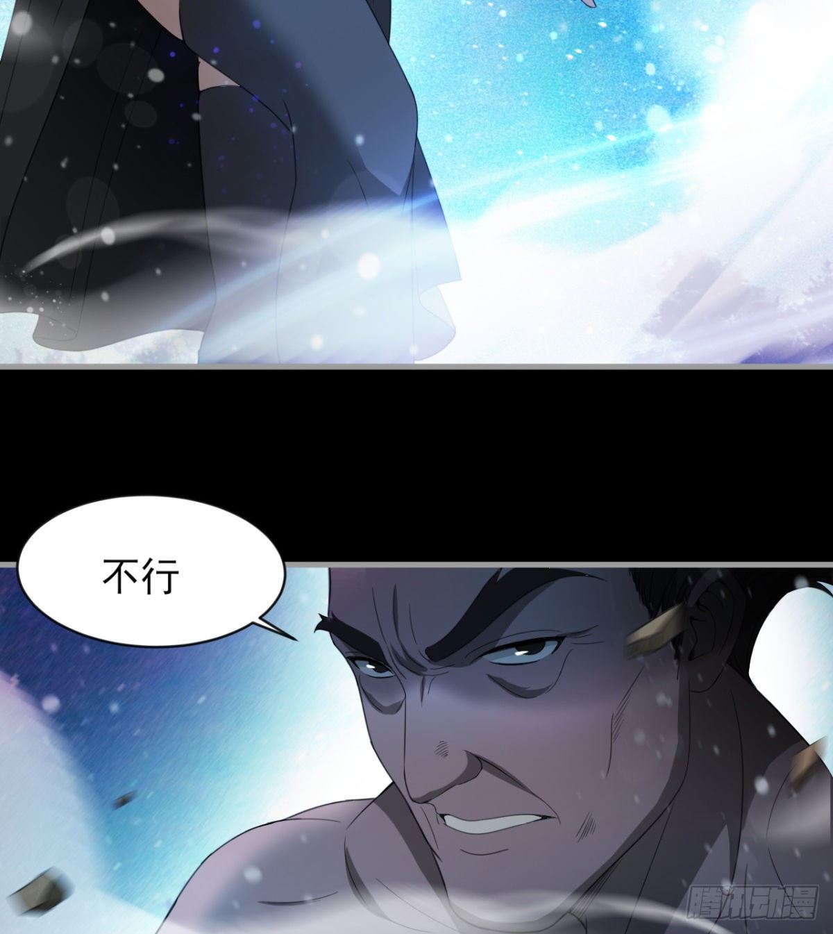 内讧了？(1/2)-第35话