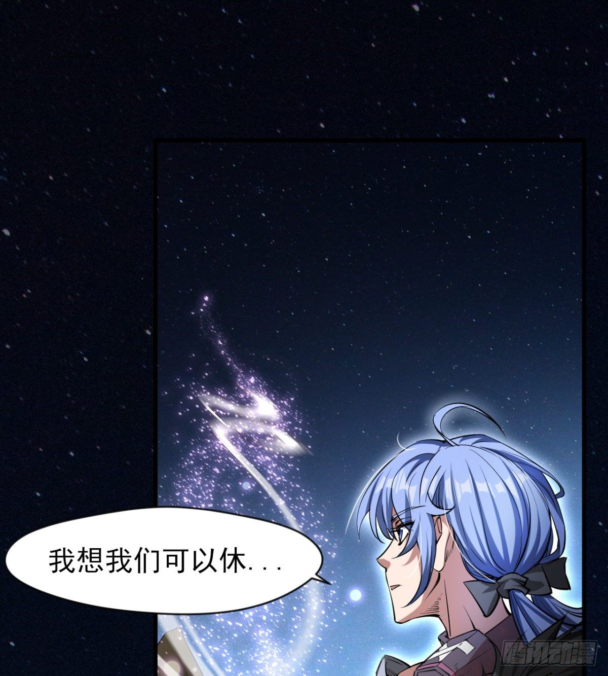 内讧了？(1/2)-第35话