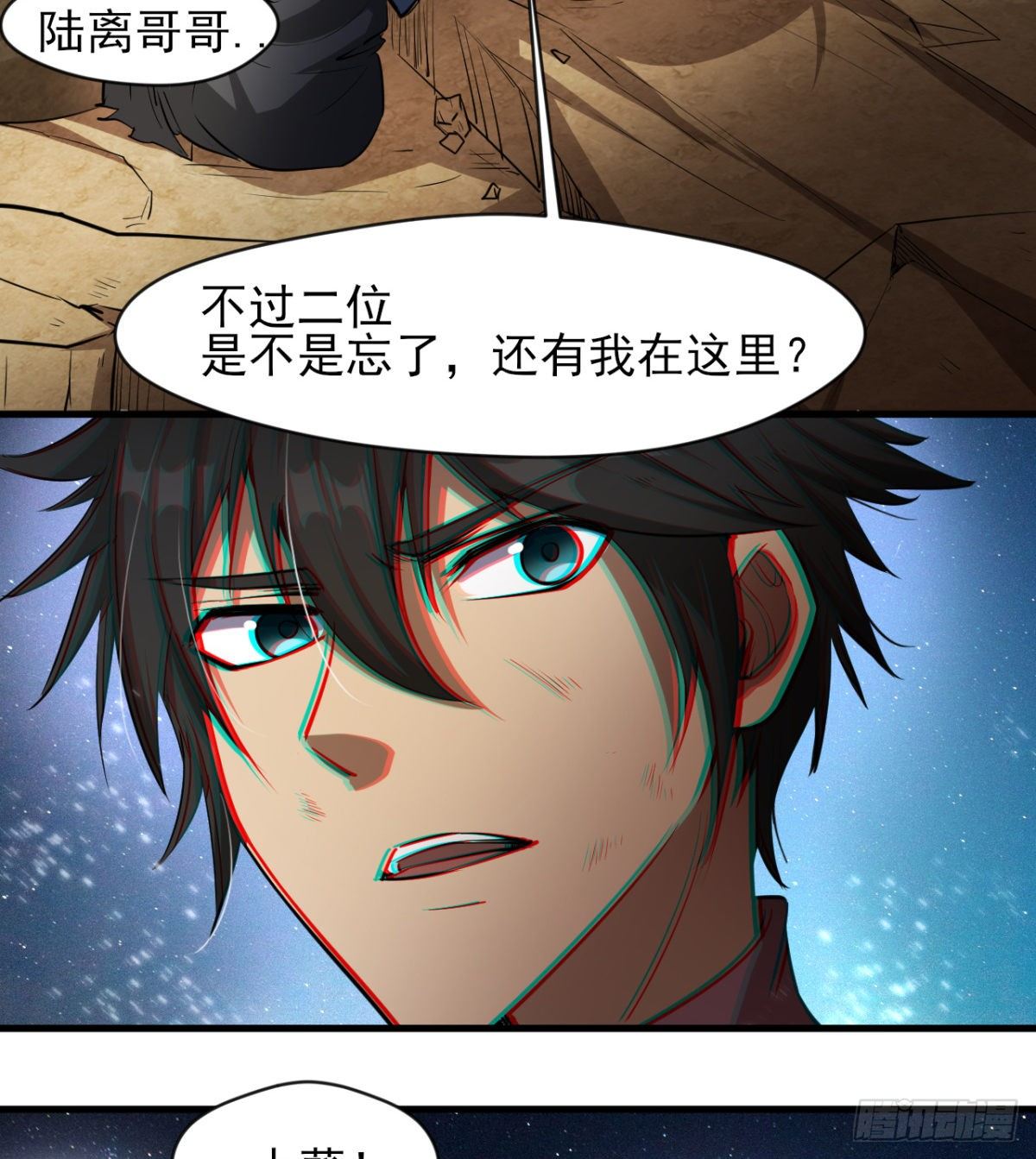 内讧了？(1/2)-第35话