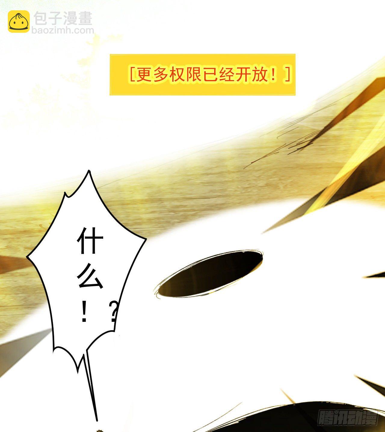 昆仑墟(1/2)-第37话