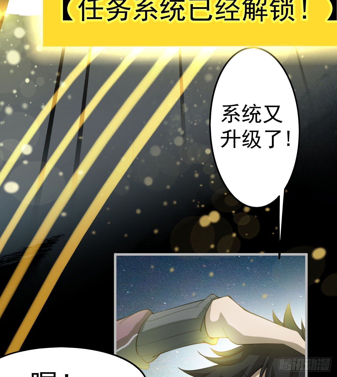 昆仑墟(1/2)-第37话