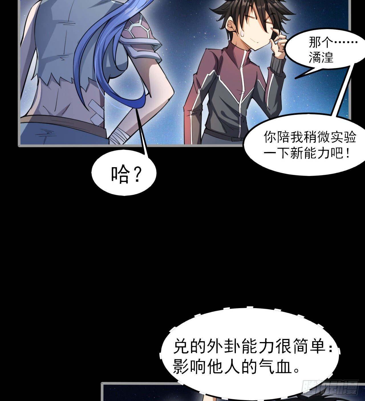 昆仑墟(1/2)-第37话