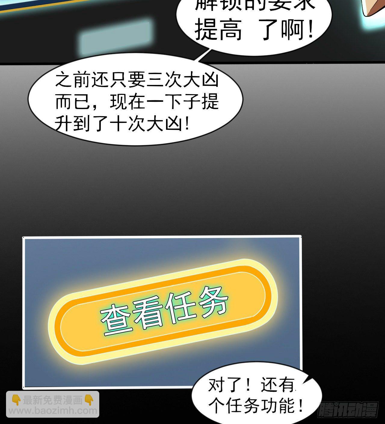 昆仑墟(1/2)-第37话