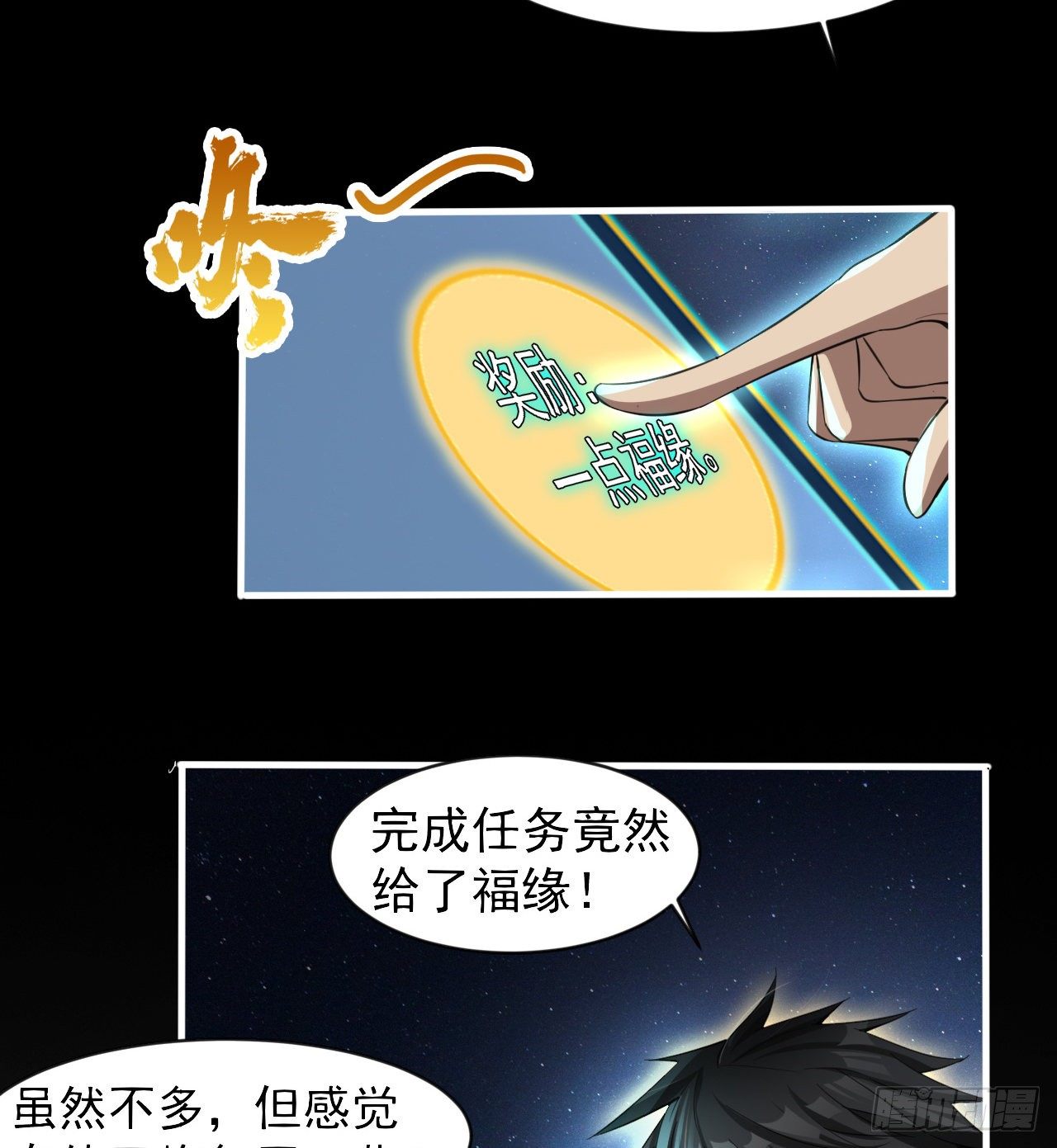 昆仑墟(1/2)-第37话