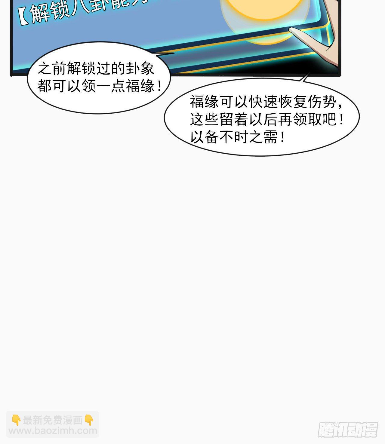 昆仑墟(1/2)-第37话