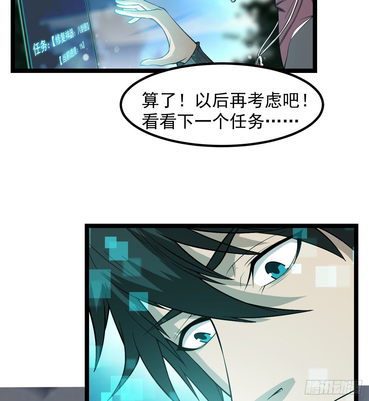 昆仑墟(1/2)-第37话