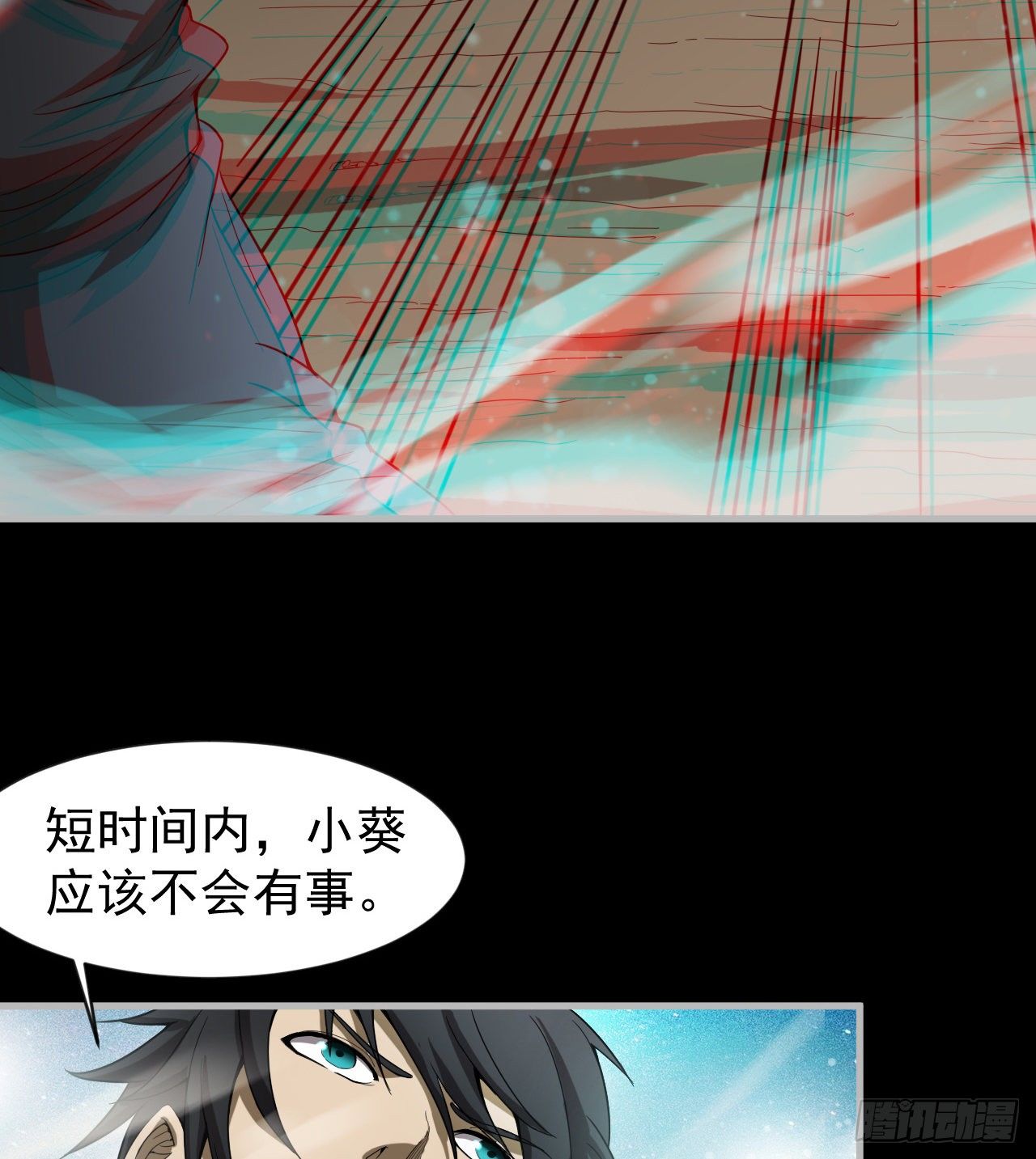 昆仑墟(1/2)-第37话
